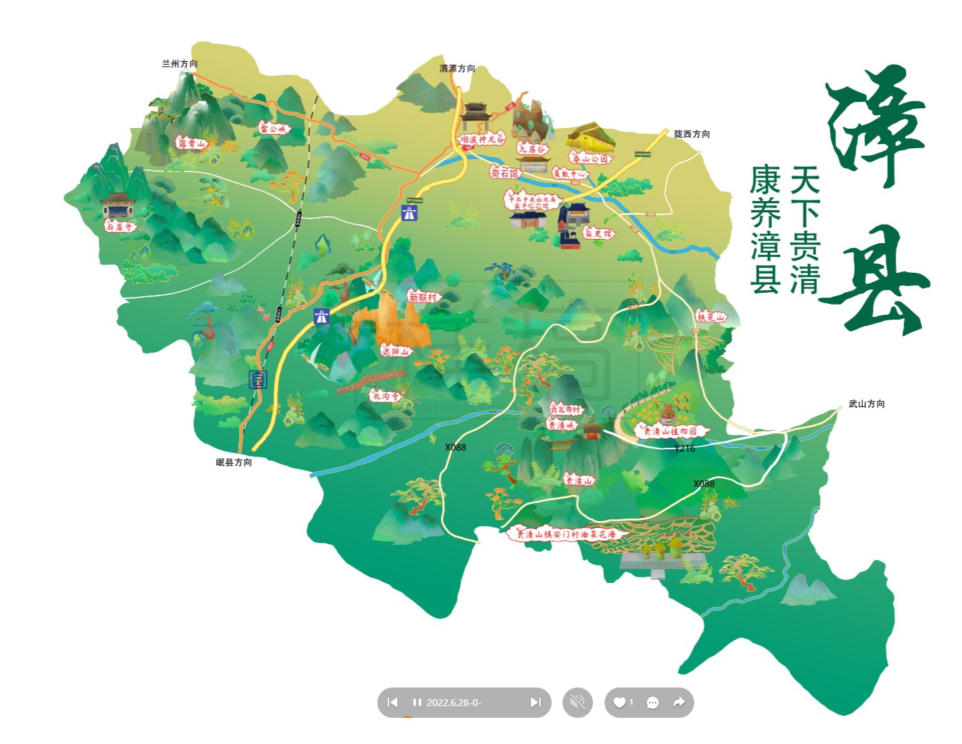 永登漳县手绘地图